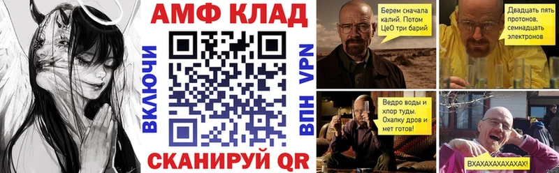 это формула  где найти   Кушва  Amphetamine VHQ 