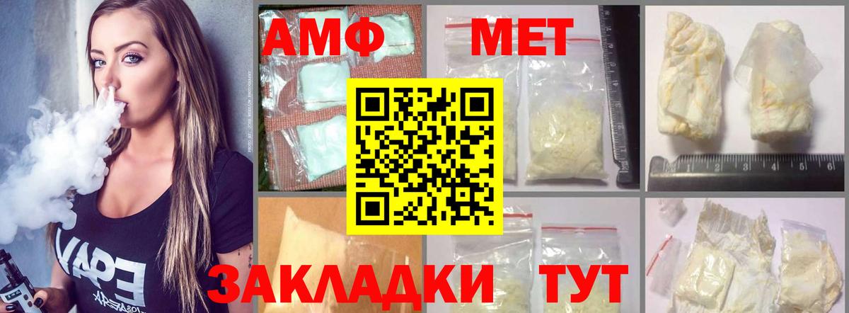 АМФЕТАМИН 98% Кушва