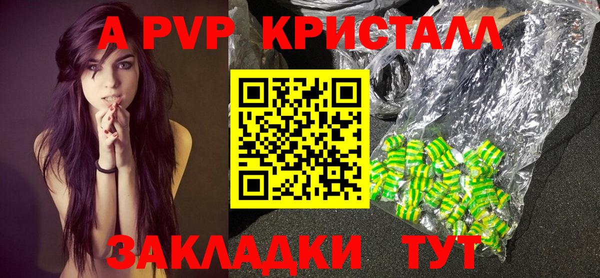 Кушва  А ПВП мука  Вход с VPN  Alpha PVP VHQ  Альфа ПВП VHQ 