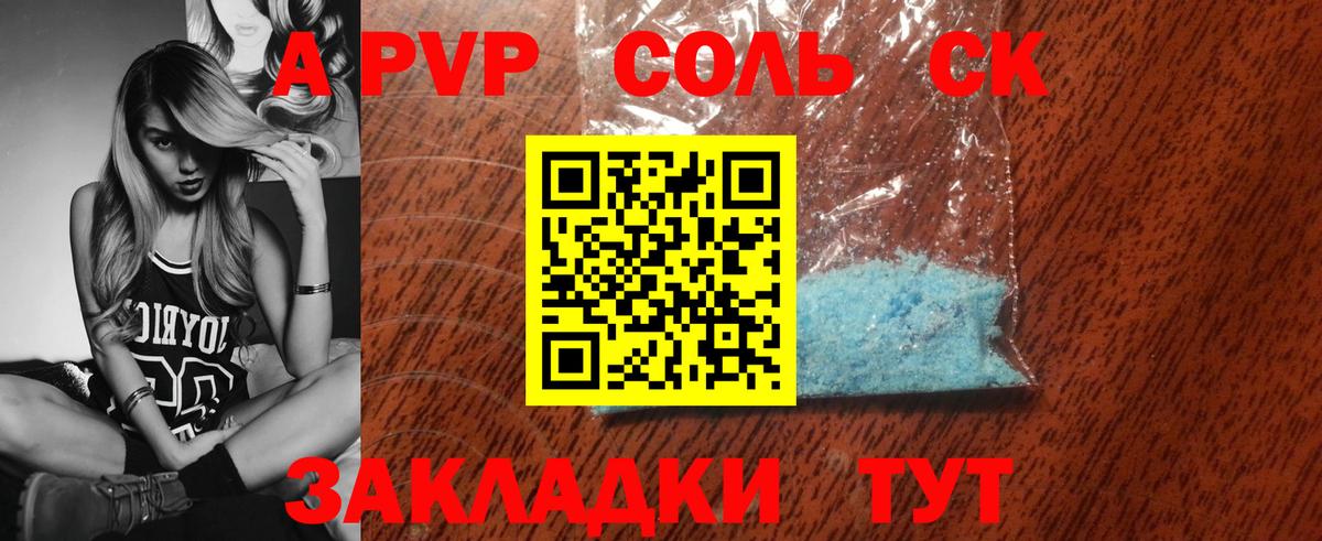 Alpha-PVP кристаллы Кушва