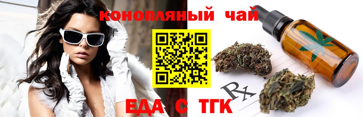 Cannafood конопля  Вход с VPN  Кушва 