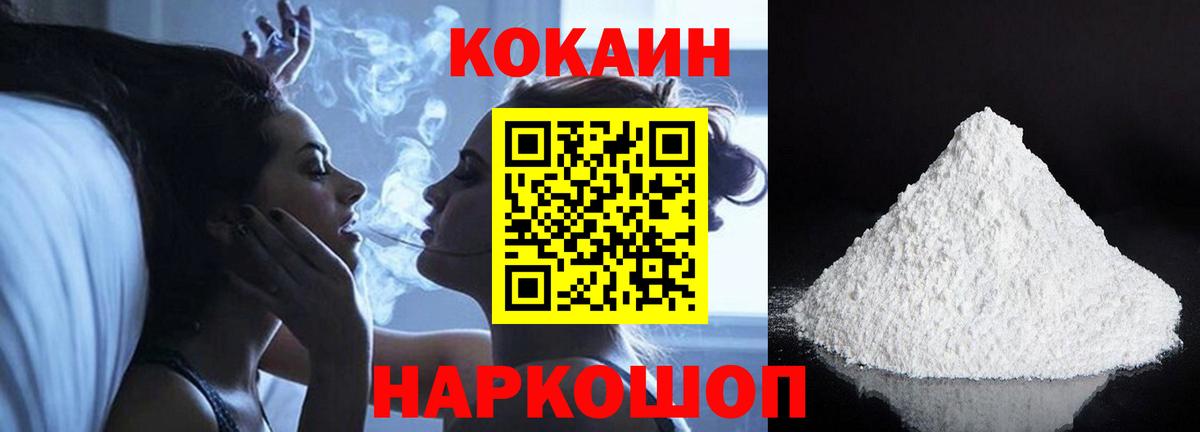 Кокаин  COCAIN Columbia  Кушва  Вход с VPN  Cocaine Колумбийский 