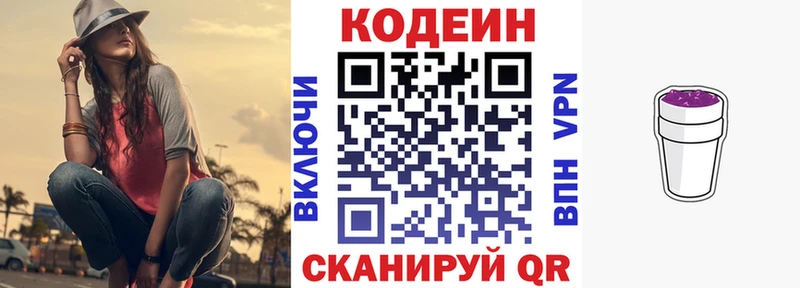 Codein напиток Lean (лин)  дарнет шоп  МЕГА ссылка  Кушва 