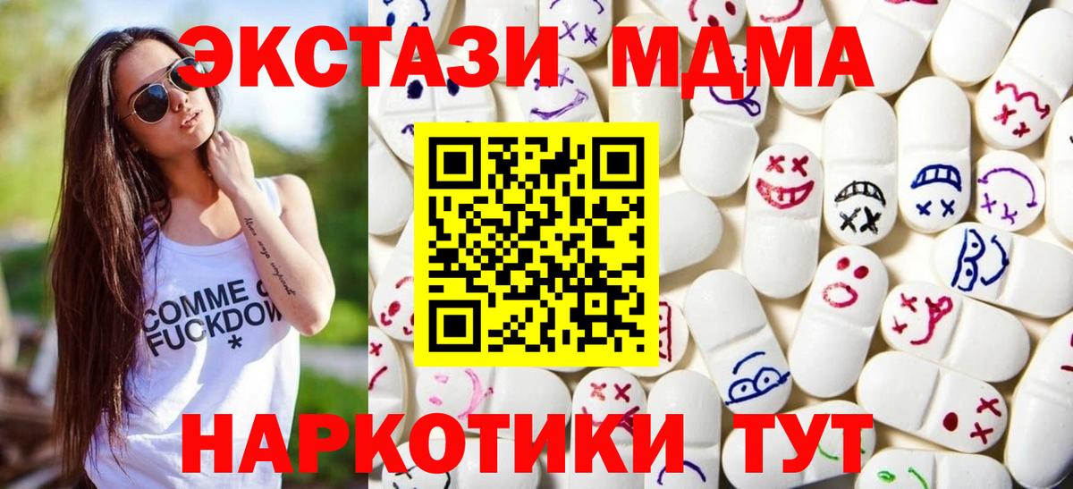 Ecstasy 280 MDMA  Вход с VPN  Ecstasy 280 MDMA  Кушва 