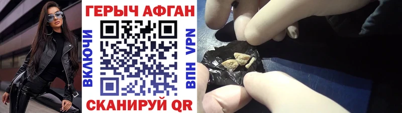 купить закладку  Кушва  ГЕРОИН VHQ 