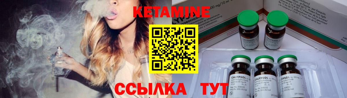 КЕТАМИН VHQ  КЕТАМИН VHQ  Кушва  Вход с VPN 