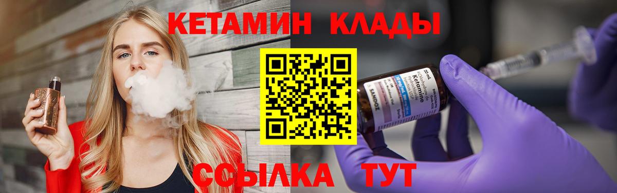 КЕТАМИН ketamine Кушва