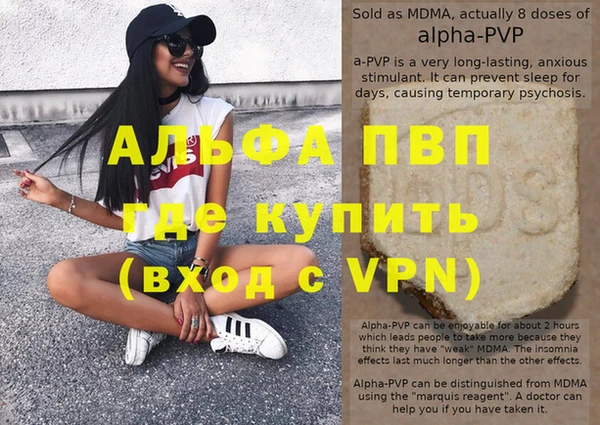 альфа пвп Губаха