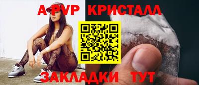 спайс Азнакаево