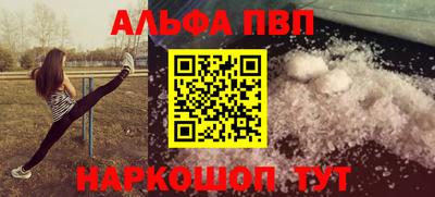 спайс Абинск