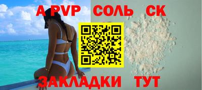 спайс Абинск
