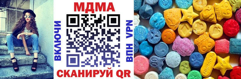 МДМА Molly купить сайты Кушва