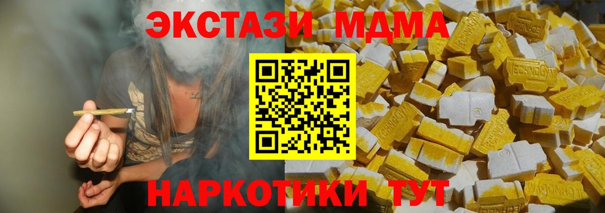 MDMA crystal Кушва