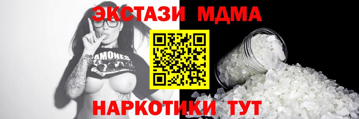 Кушва  МДМА Molly  Вход с VPN 
