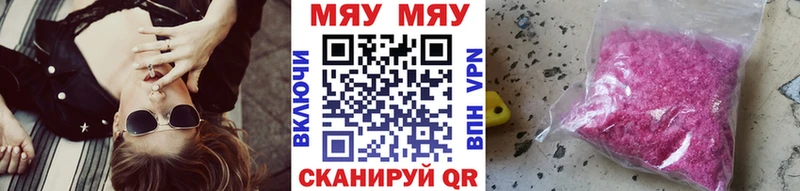 blacksprut ссылки  где купить наркоту  Кушва  МЯУ-МЯУ VHQ 