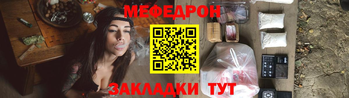 Мефедрон  Кушва