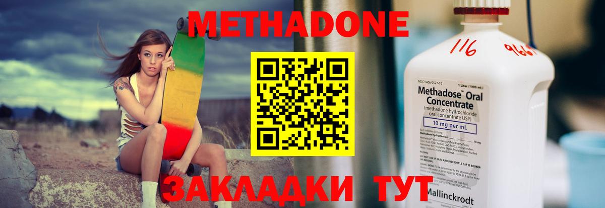 Метадон белоснежный  Метадон VHQ  Кушва  Вход с VPN 