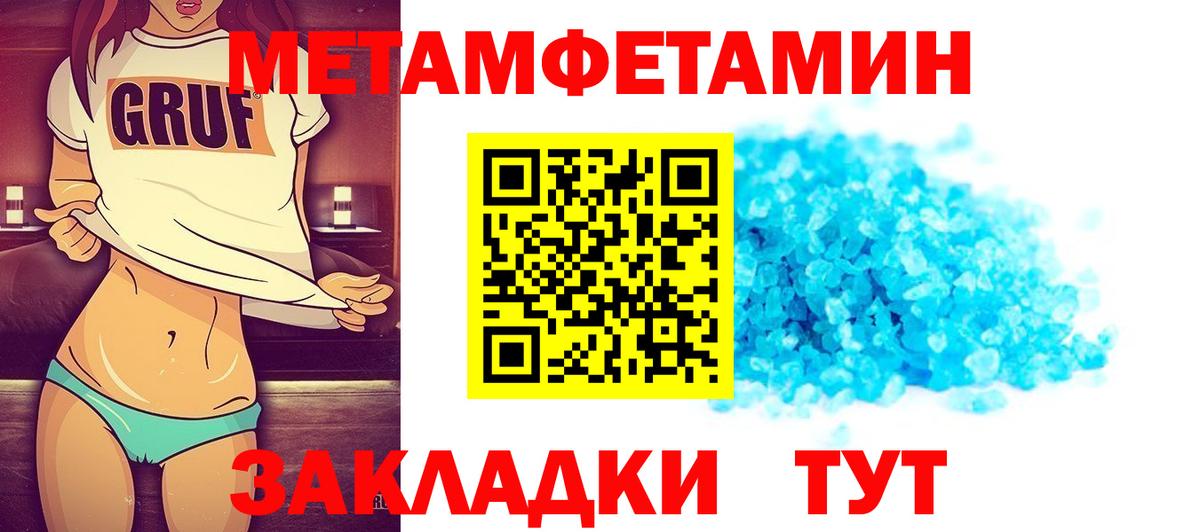 Кушва  МЕТАМФЕТАМИН кристалл  МЕТАМФЕТАМИН кристалл  МЕТАМФЕТАМИН  Вход с VPN 
