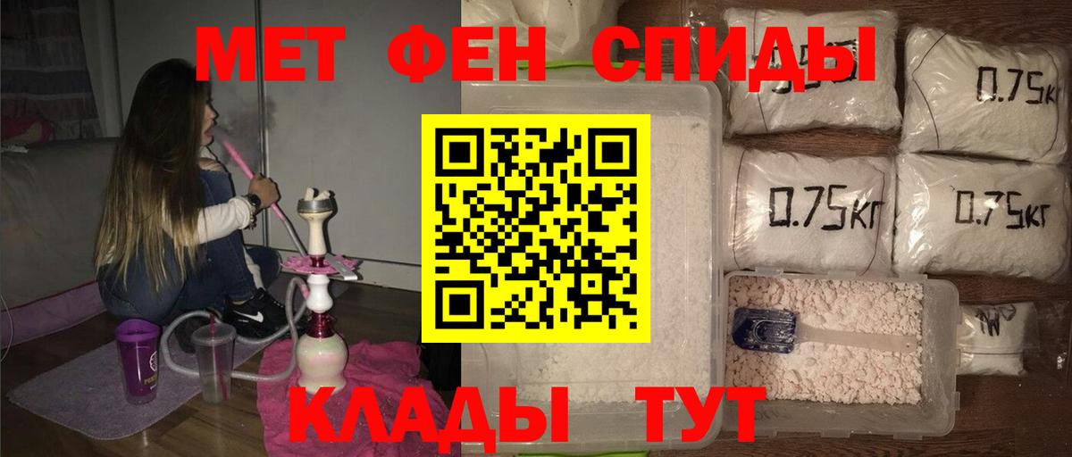 МЕТАМФЕТАМИН Декстрометамфетамин 99.9% Кушва