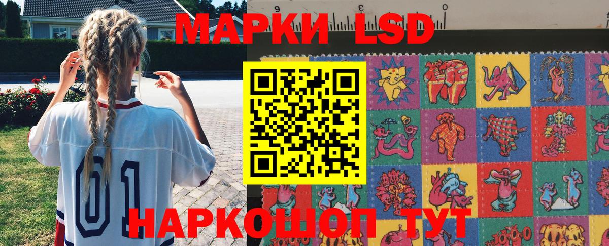 Марки 25I-NBOMe 1500мкг Кушва