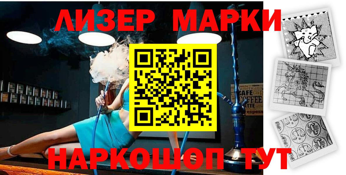 Марки NBOMe 1500мкг  Вход с VPN  Кушва 