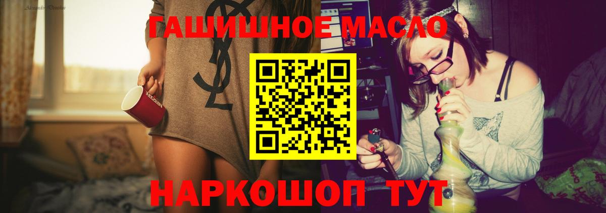ТГК вейп с тгк  Вход с VPN  закладки  Кушва 