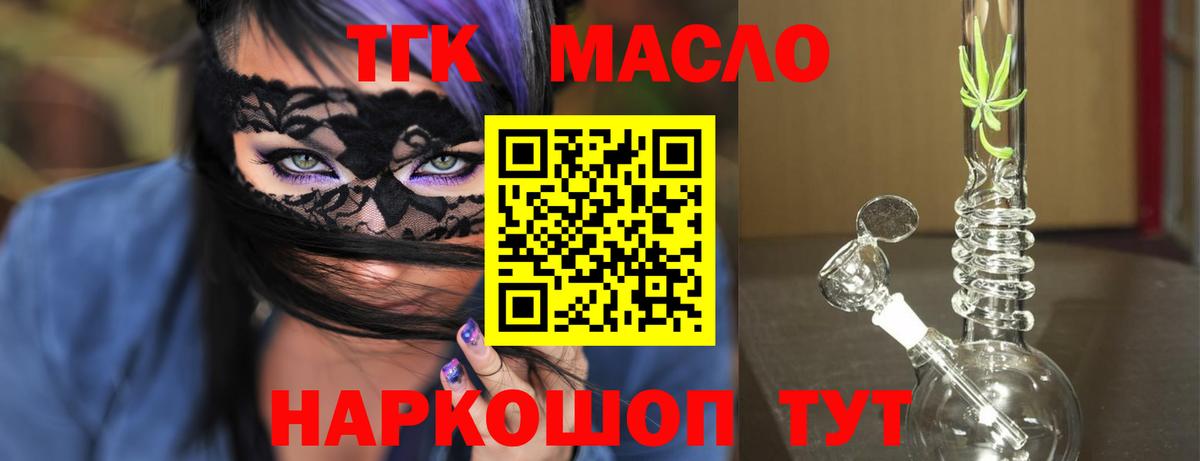 Дистиллят ТГК THC oil Кушва